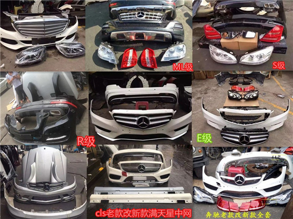 高档车原厂回用件